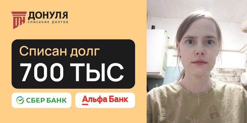 Отзыв клиентки Алёны